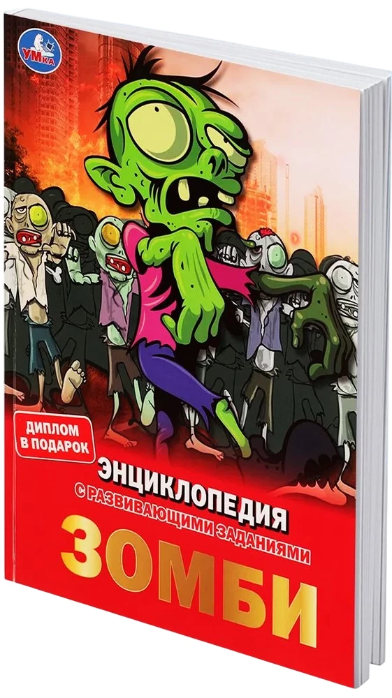 Zombie