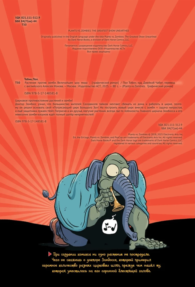 Taimed vs. zombid. Maailma suurim näitus