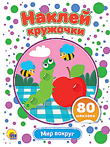 Sticker Circles. The World Around