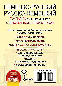 Deutsch-Russisches, Russisch-Deutsches Wörterbuch für Schüler mit Anhängen