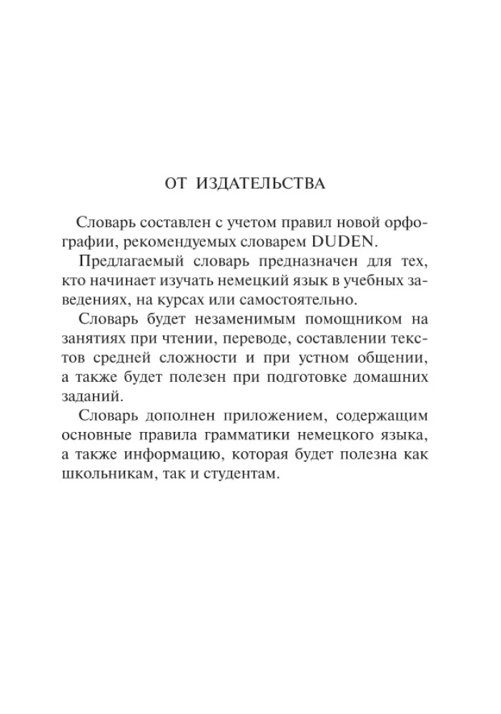 Deutsch-Russisches, Russisch-Deutsches Wörterbuch für Schüler mit Anhängen