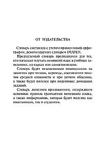 Deutsch-Russisches, Russisch-Deutsches Wörterbuch für Schüler mit Anhängen