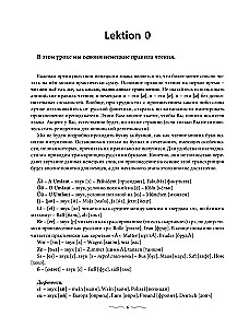 Практический курс немецкого с ключами