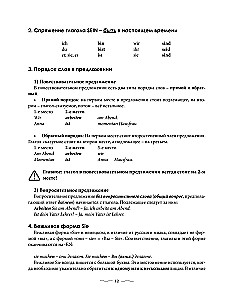 Практический курс немецкого с ключами