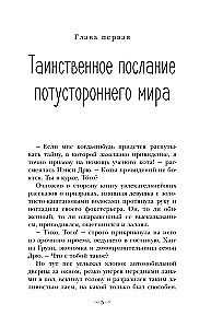 Nancy Drew i duch Blackwood Hall