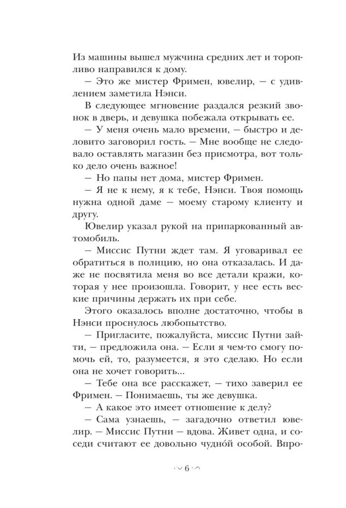 Nancy Drew i duch Blackwood Hall