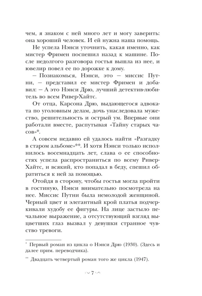 Nancy Drew i duch Blackwood Hall
