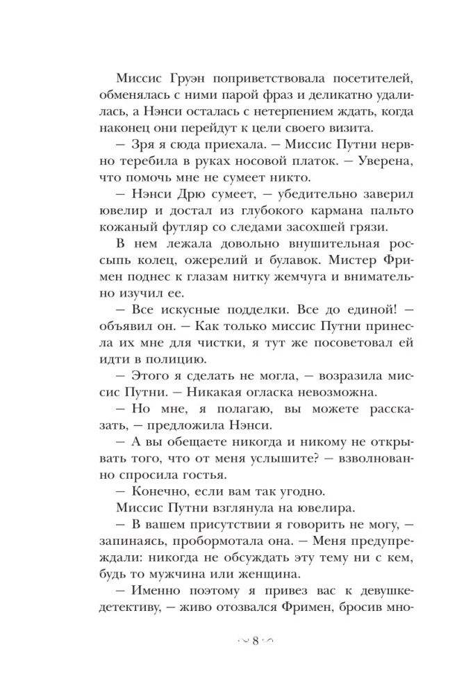 Nancy Drew i duch Blackwood Hall