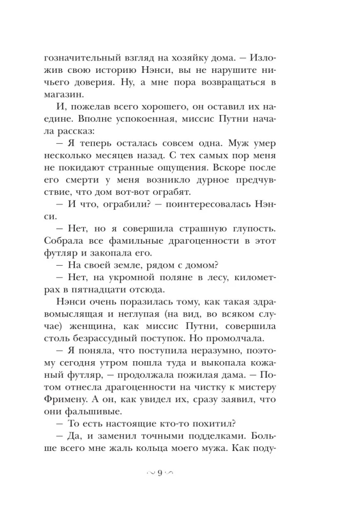 Nancy Drew i duch Blackwood Hall