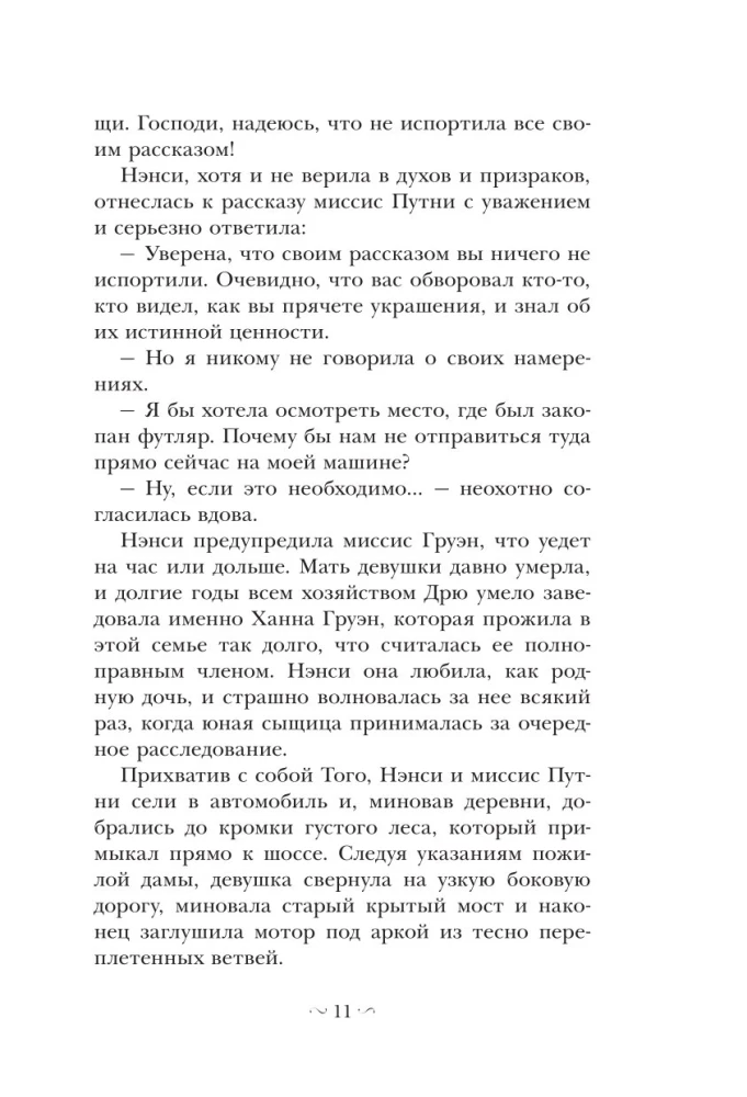 Nancy Drew i duch Blackwood Hall