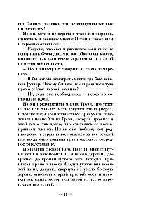 Nancy Drew i duch Blackwood Hall