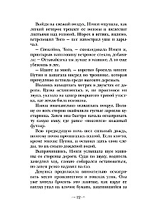 Nancy Drew i duch Blackwood Hall