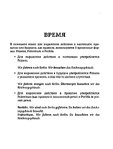 Visos vokiečių kalbos taisyklės. Vadovas 5-9 klasių mokyklinėms knygoms