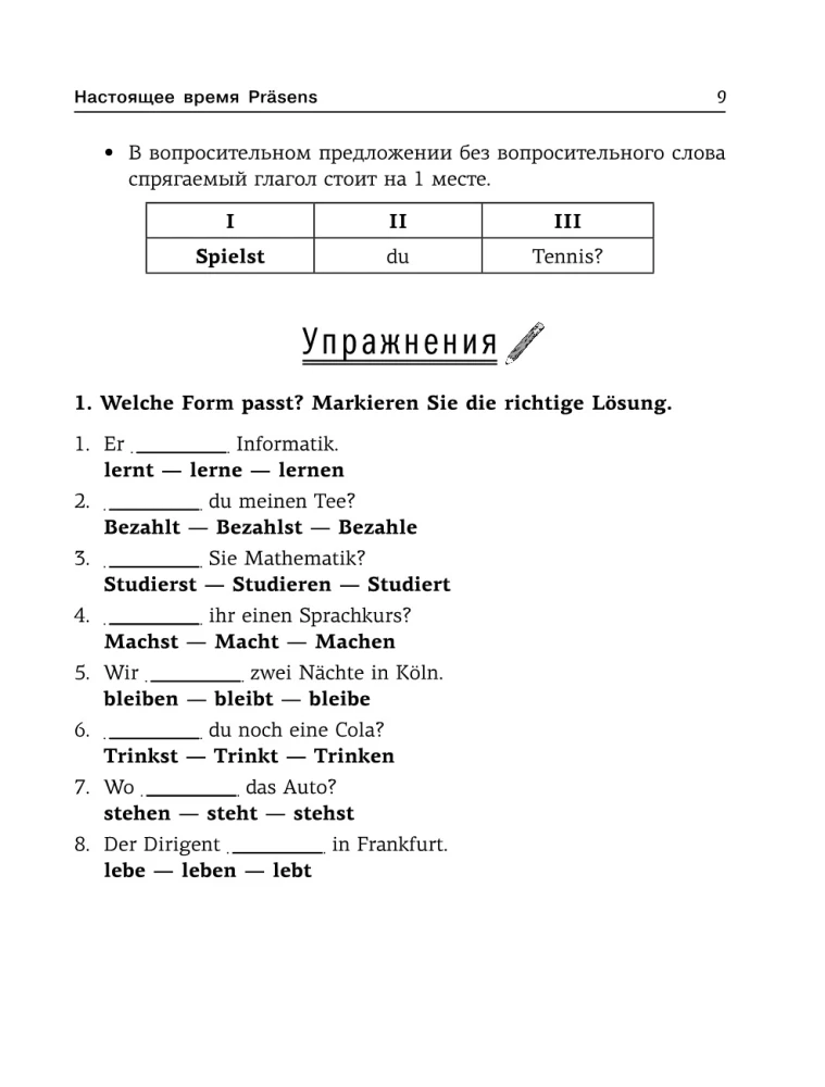Visos vokiečių kalbos taisyklės. Vadovas 5-9 klasių mokyklinėms knygoms