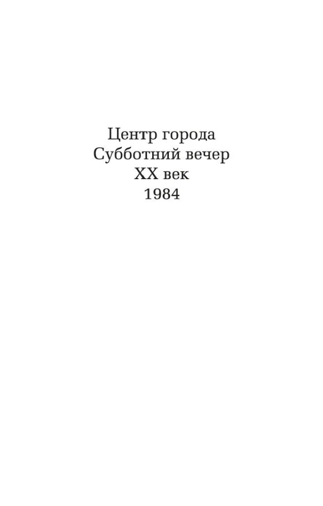 Vampyras Lestatas