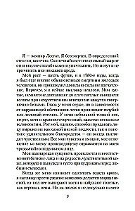 Vampyras Lestatas