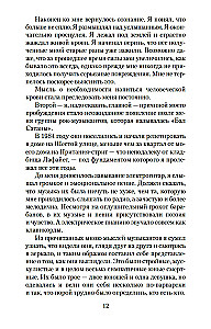 Vampyras Lestatas