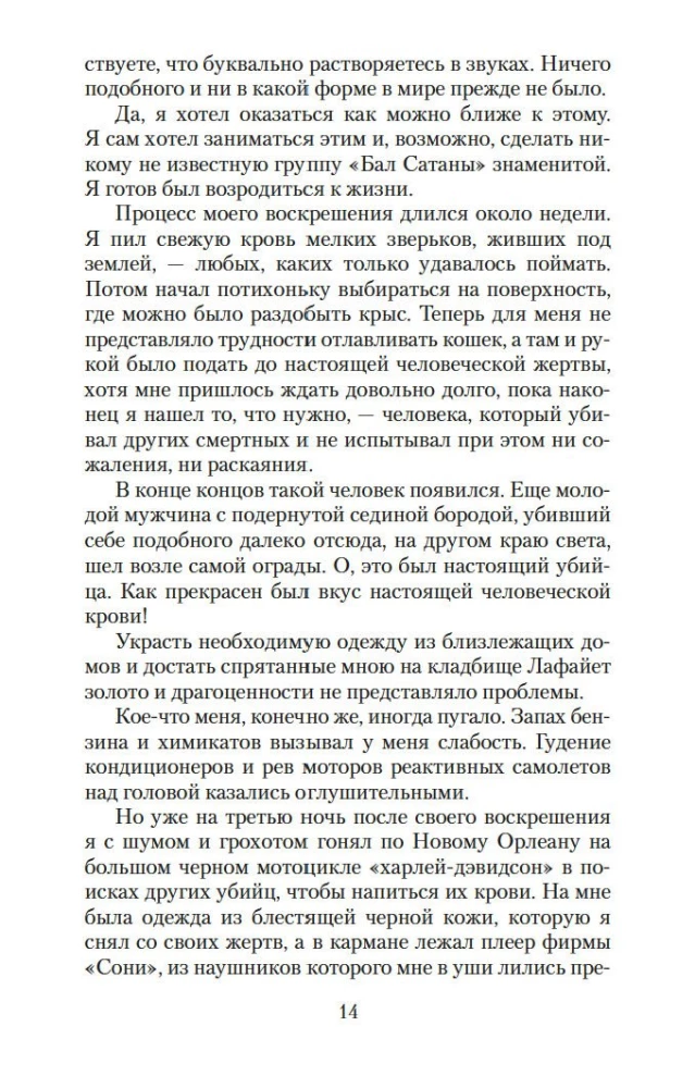 Vampyras Lestatas