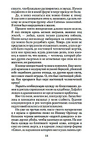 Vampyras Lestatas