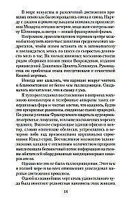 Vampyras Lestatas