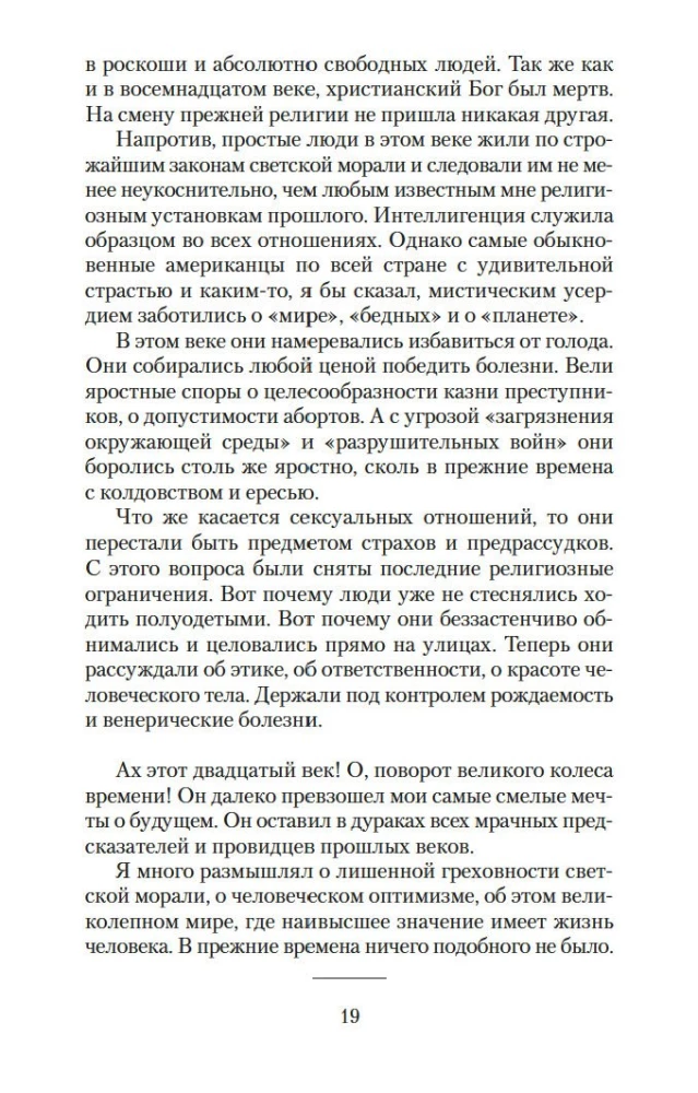 Vampyras Lestatas