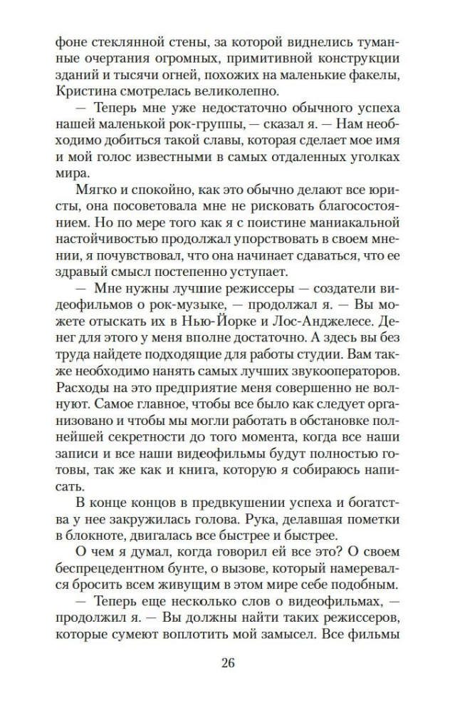 Vampyras Lestatas