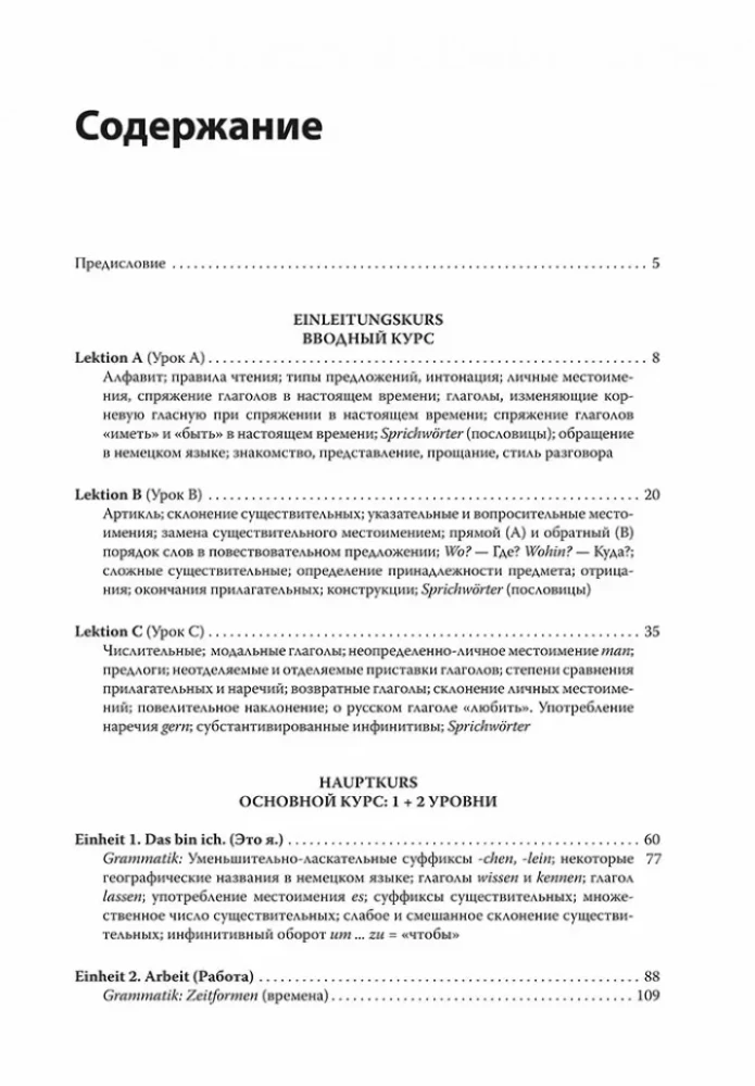 Vokiečių kalba per 100 valandų