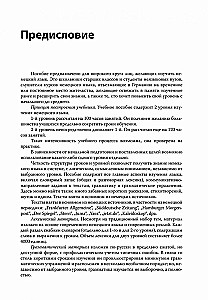 Vokiečių kalba per 100 valandų
