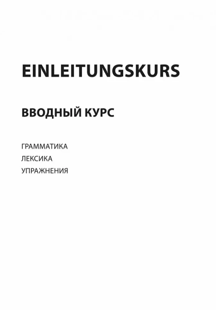 Vokiečių kalba per 100 valandų