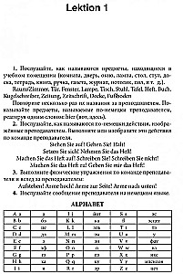 Deutsch für alle. Praktischer Kurs