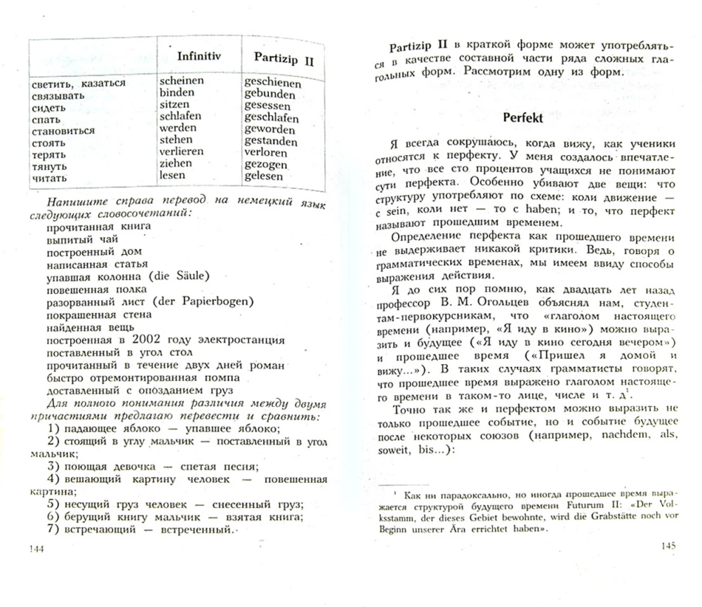 Deutsch. 30 Lektionen. Von null bis zur Perfektion