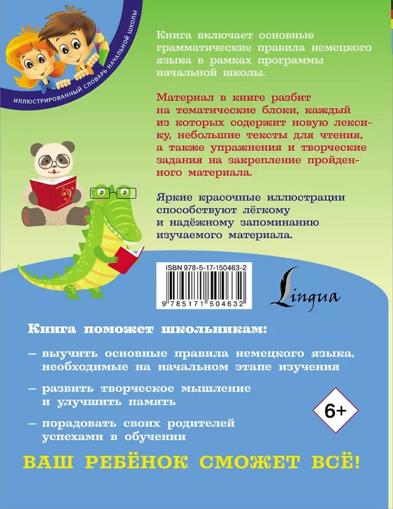 German Language for Schoolchildren
