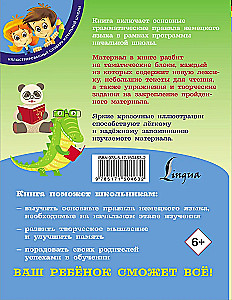 German Language for Schoolchildren