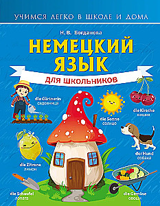 Język niemiecki dla uczniów