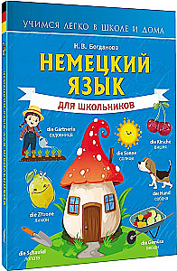Język niemiecki dla uczniów