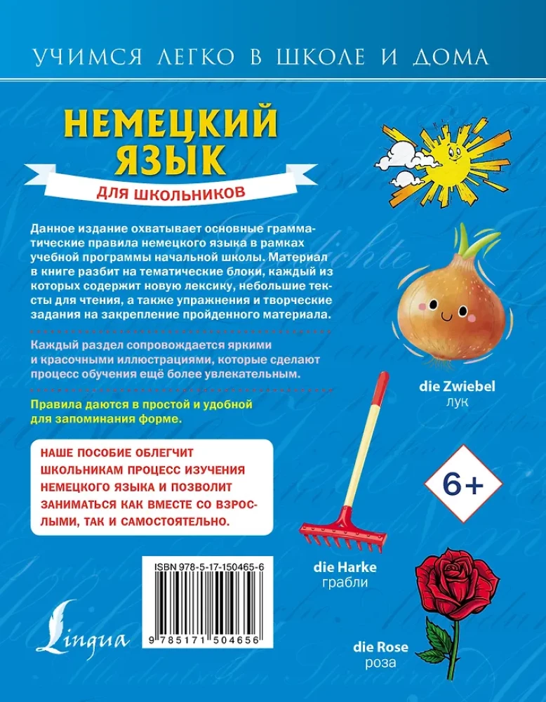 Język niemiecki dla uczniów