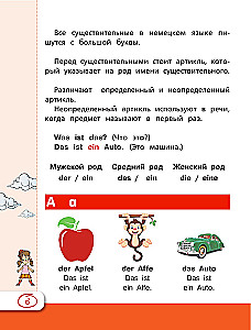 Język niemiecki dla uczniów