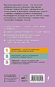 Die Verwandlung. Stufe 3 = Превращение