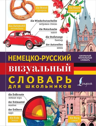 Vokių-rusų vizualinis žodynas mokiniams