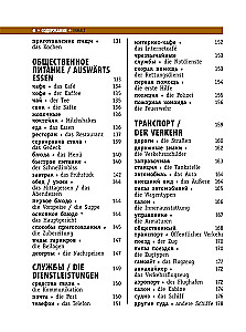 Saksa-vene visuaalne sõnastik kooliõpilastele