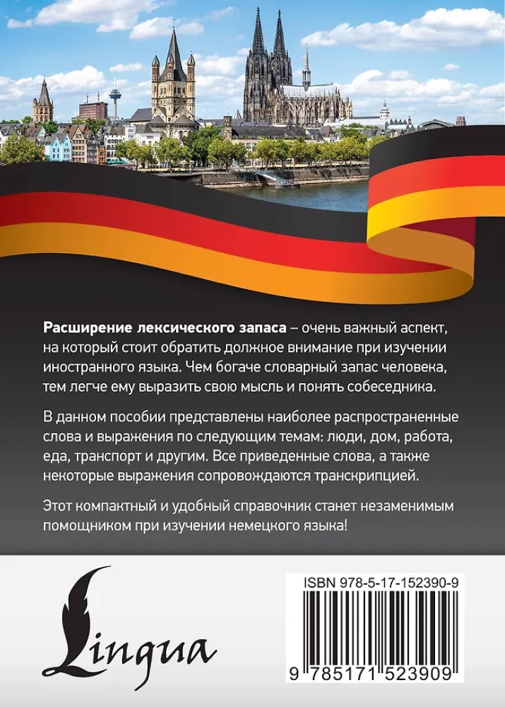 3000 visbiežāk lietoto vārdus un izteicienus vācu valodā