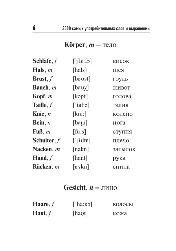 3000 visbiežāk lietoto vārdus un izteicienus vācu valodā
