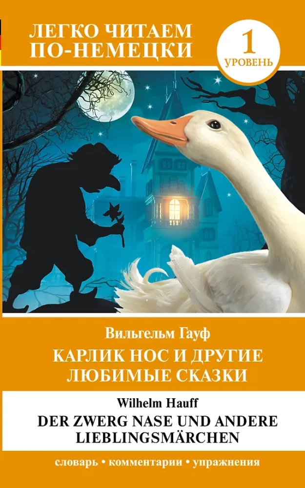 Dwarf Nose and Other Favorite Tales = Der Zwerg Nase und andere Lieblingsmarchen. Level 1