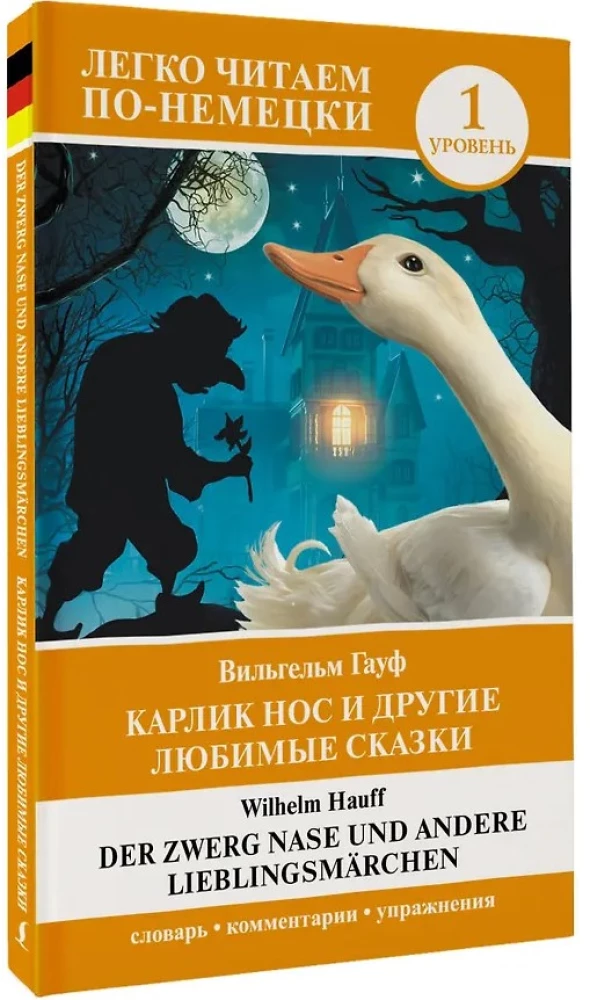 Dwarf Nose and Other Favorite Tales = Der Zwerg Nase und andere Lieblingsmarchen. Level 1