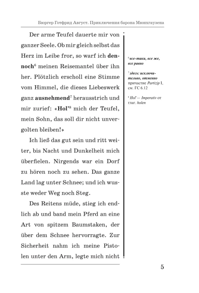 Barono Miunhauzeno nuotykiai = Die Abenteuer des Freiherrn von Munchhausen
