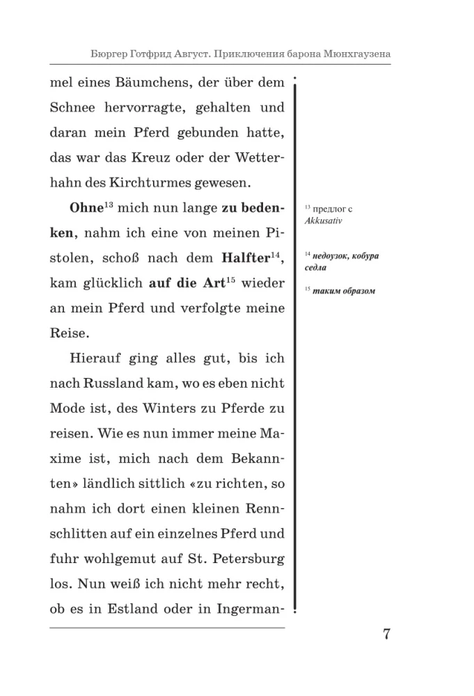 Barono Miunhauzeno nuotykiai = Die Abenteuer des Freiherrn von Munchhausen