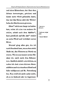 Barono Miunhauzeno nuotykiai = Die Abenteuer des Freiherrn von Munchhausen