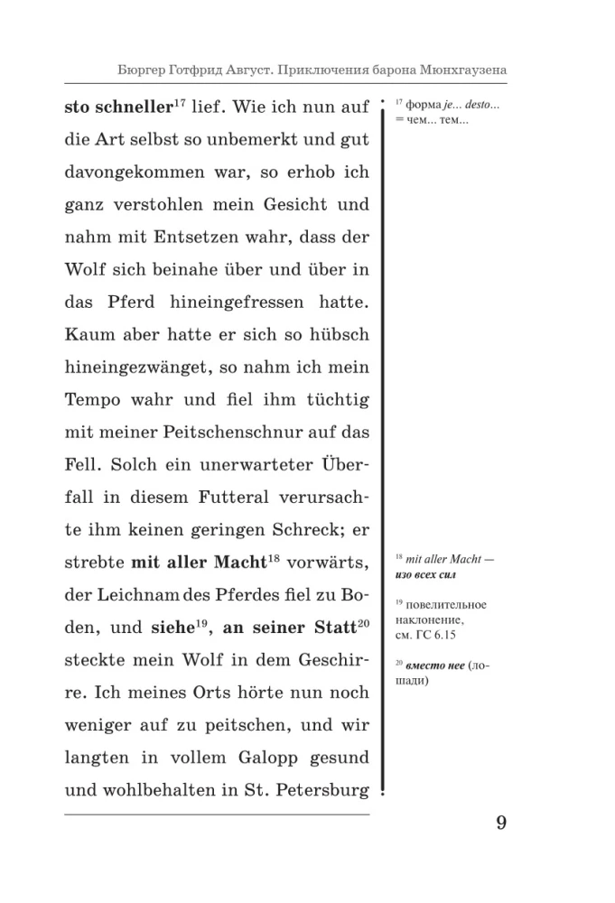 Barono Miunhauzeno nuotykiai = Die Abenteuer des Freiherrn von Munchhausen