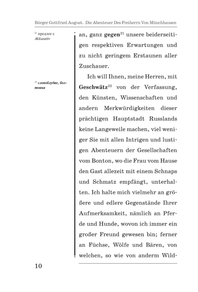 Barono Miunhauzeno nuotykiai = Die Abenteuer des Freiherrn von Munchhausen
