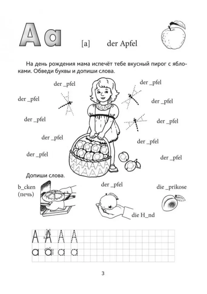 Fröhliche Schreibübungen der deutschen Sprache